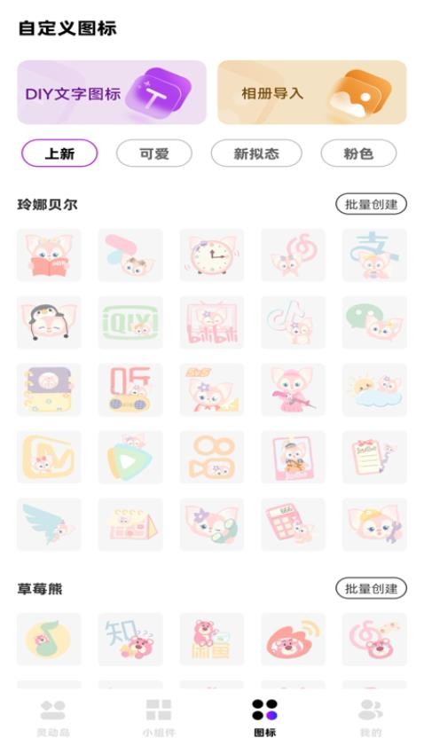 负一屏小组件最新版图3