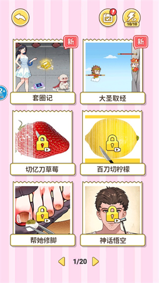 悟空伏魔传图3