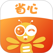 省心最新版