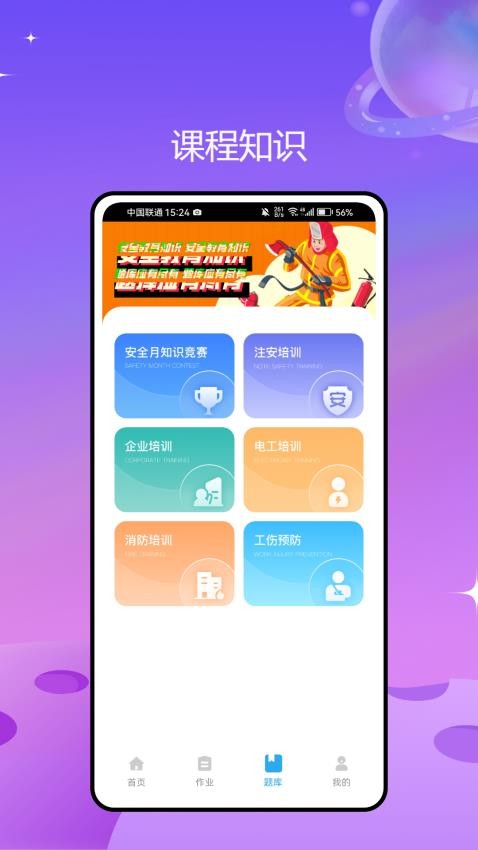 作业在线app图2