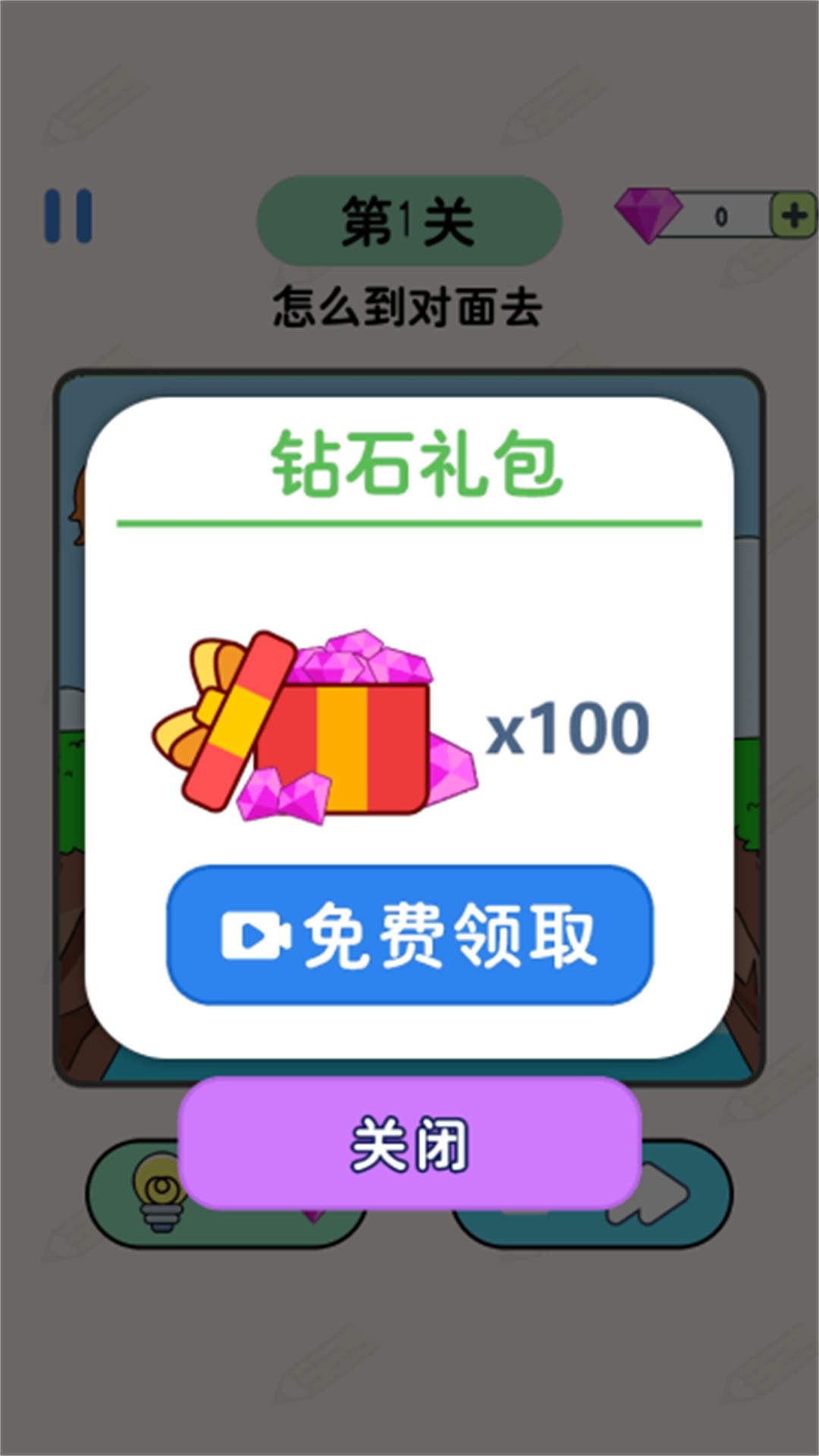 没脑洞真不行游戏图3