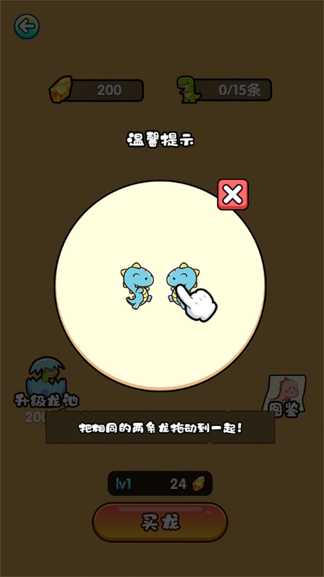 恐龙吞噬生存游戏图3
