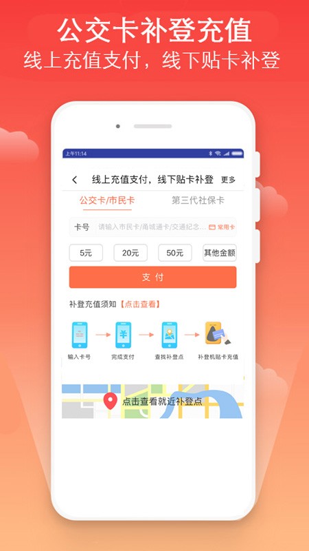 宁波市民卡图4