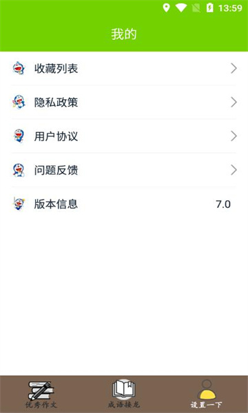 作业答疑软件图3