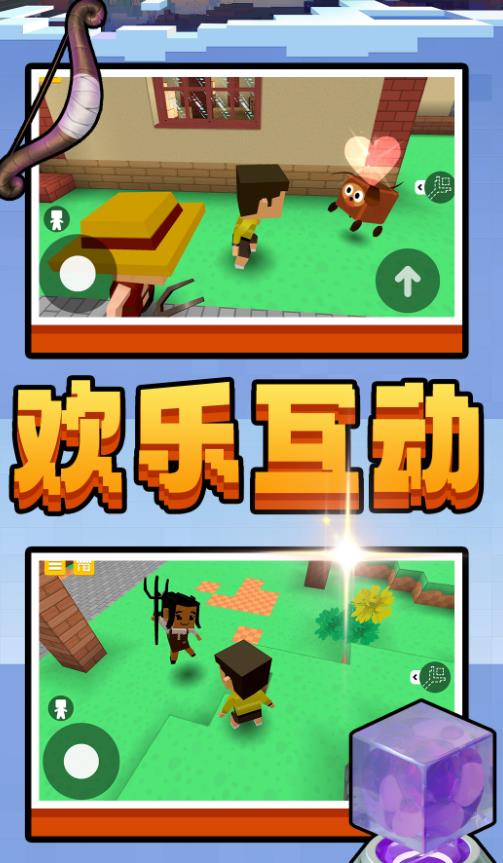 童话王国创造游戏图2