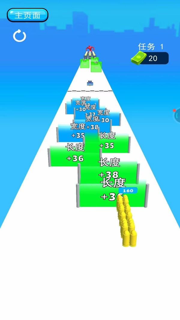 欢乐向前冲游戏图1