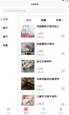 二三优品软件图2