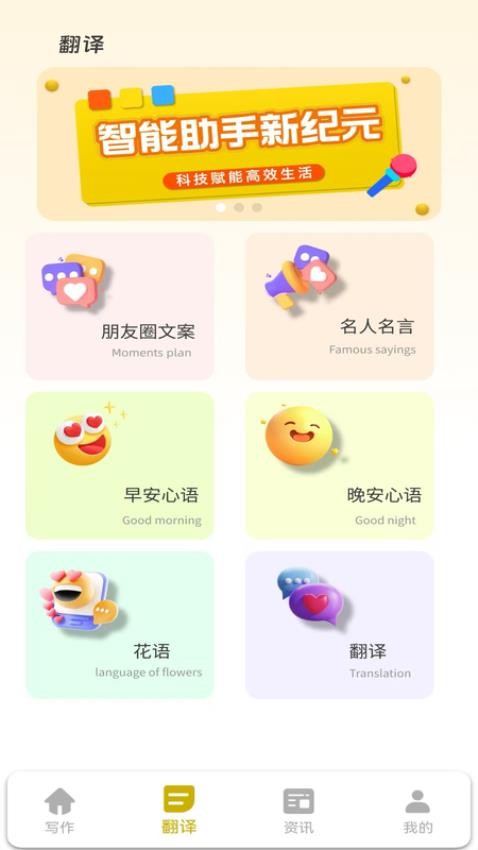 manu翻译app图3