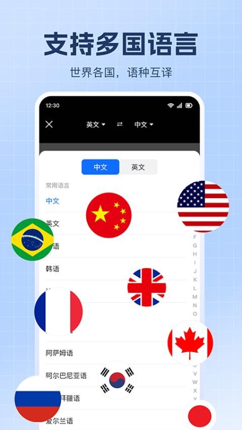 屏幕识别翻译君手机版图4
