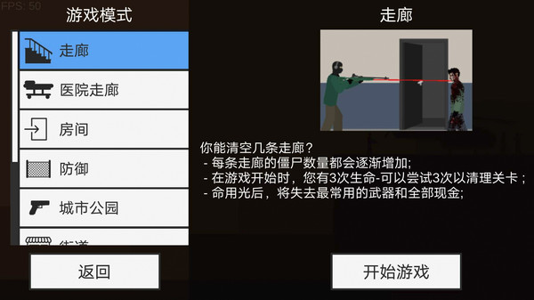 像素射击战场图1