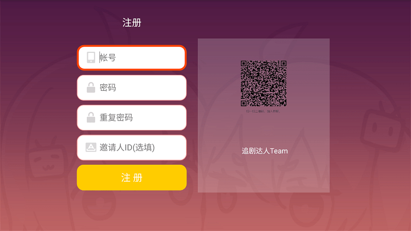 追剧达人图1