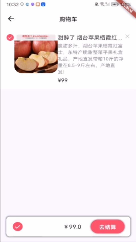 无忧小店图3