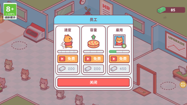 猫咪披萨店图3