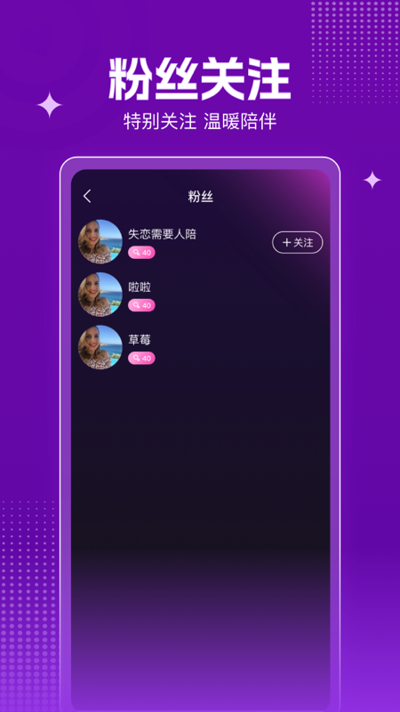玉聊交友图2