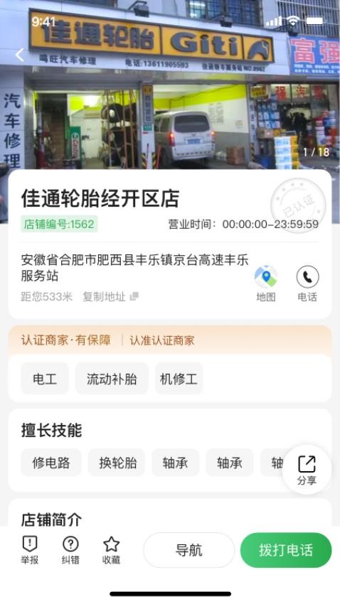 卡友百事通app图2