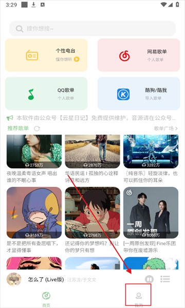 如意音乐图1