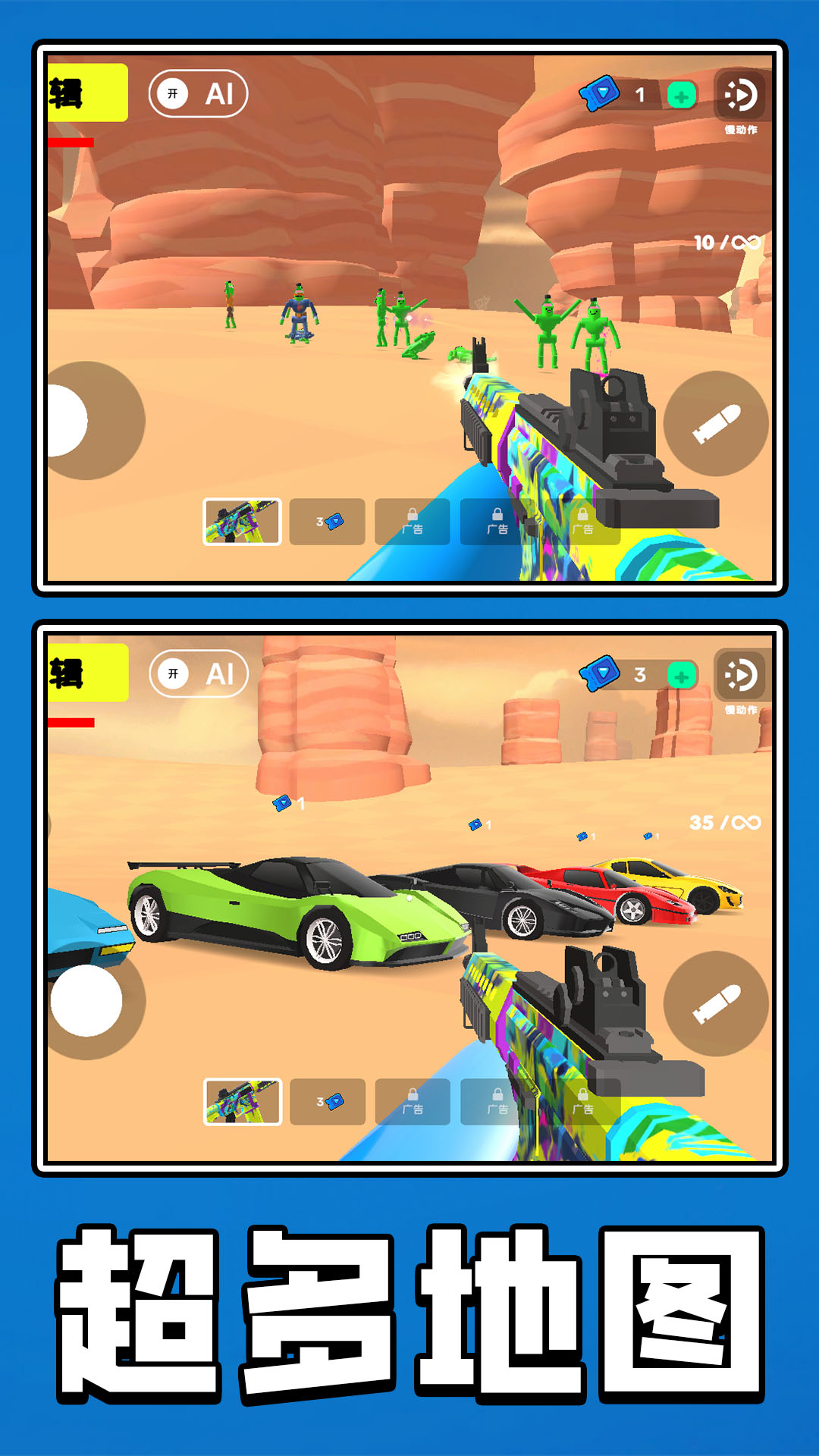 沙盒3D英雄图1