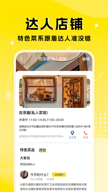 厨艺达人app图3