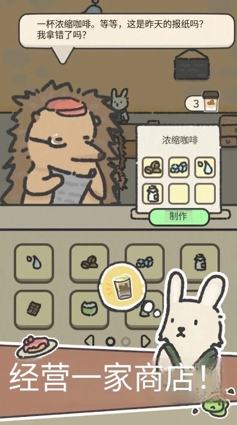 可爱兔兔咖啡厅图1