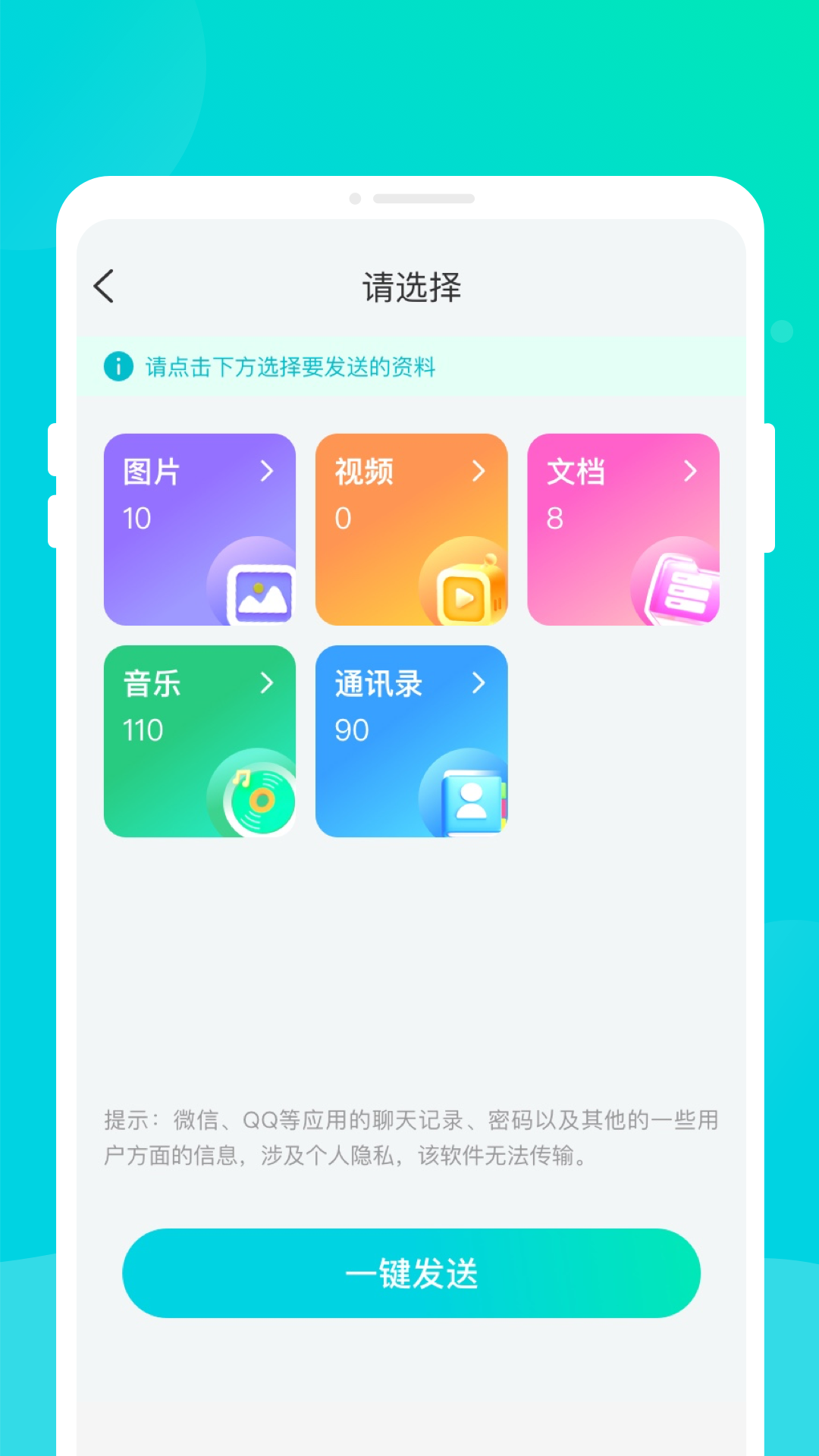 换机助手同传图2