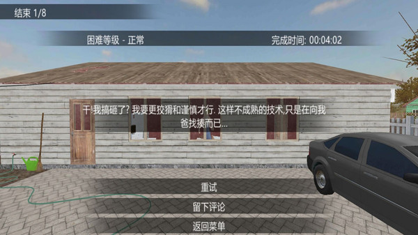 疯狂逃离手机版图1