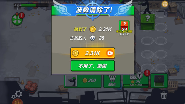 火柴人冲击图2