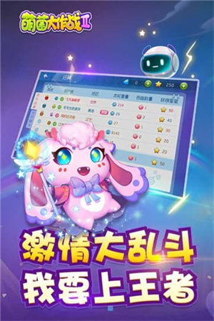 萌菌大作战2九游版图1