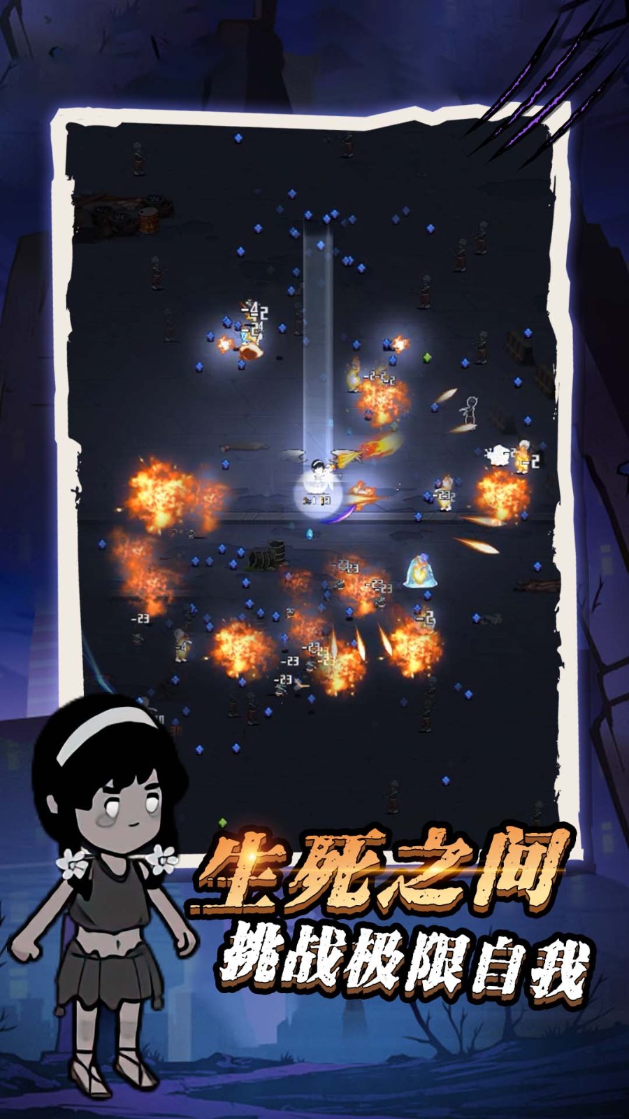 疯狂神射手图1