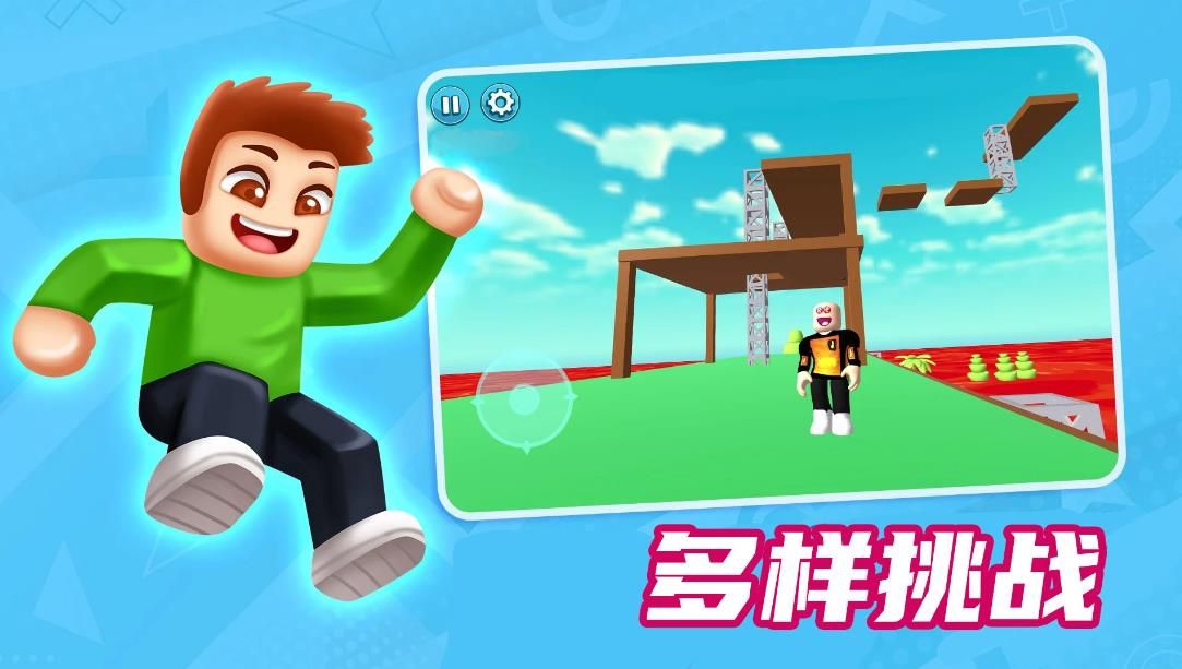 方块冒险家游戏图2