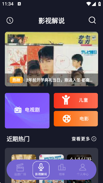 韩剧影评app图1