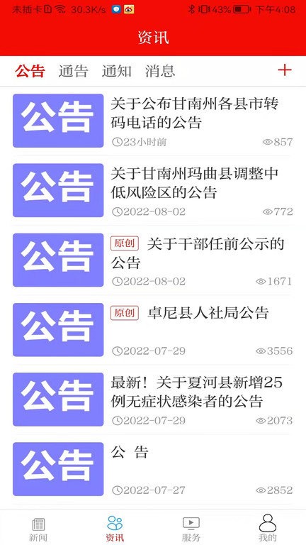 新卓尼app图2