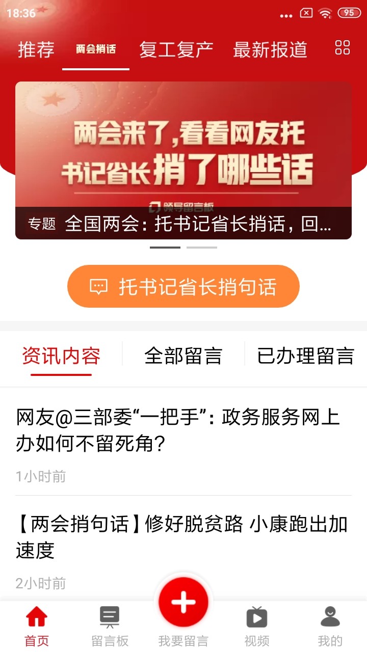 领导留言板图3