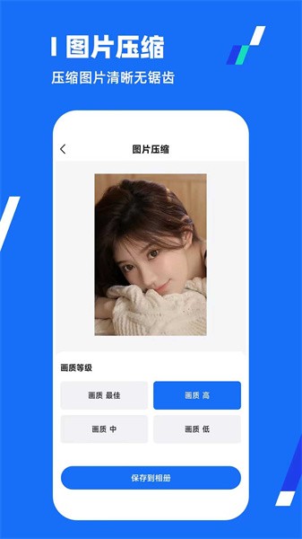 压缩王app图1