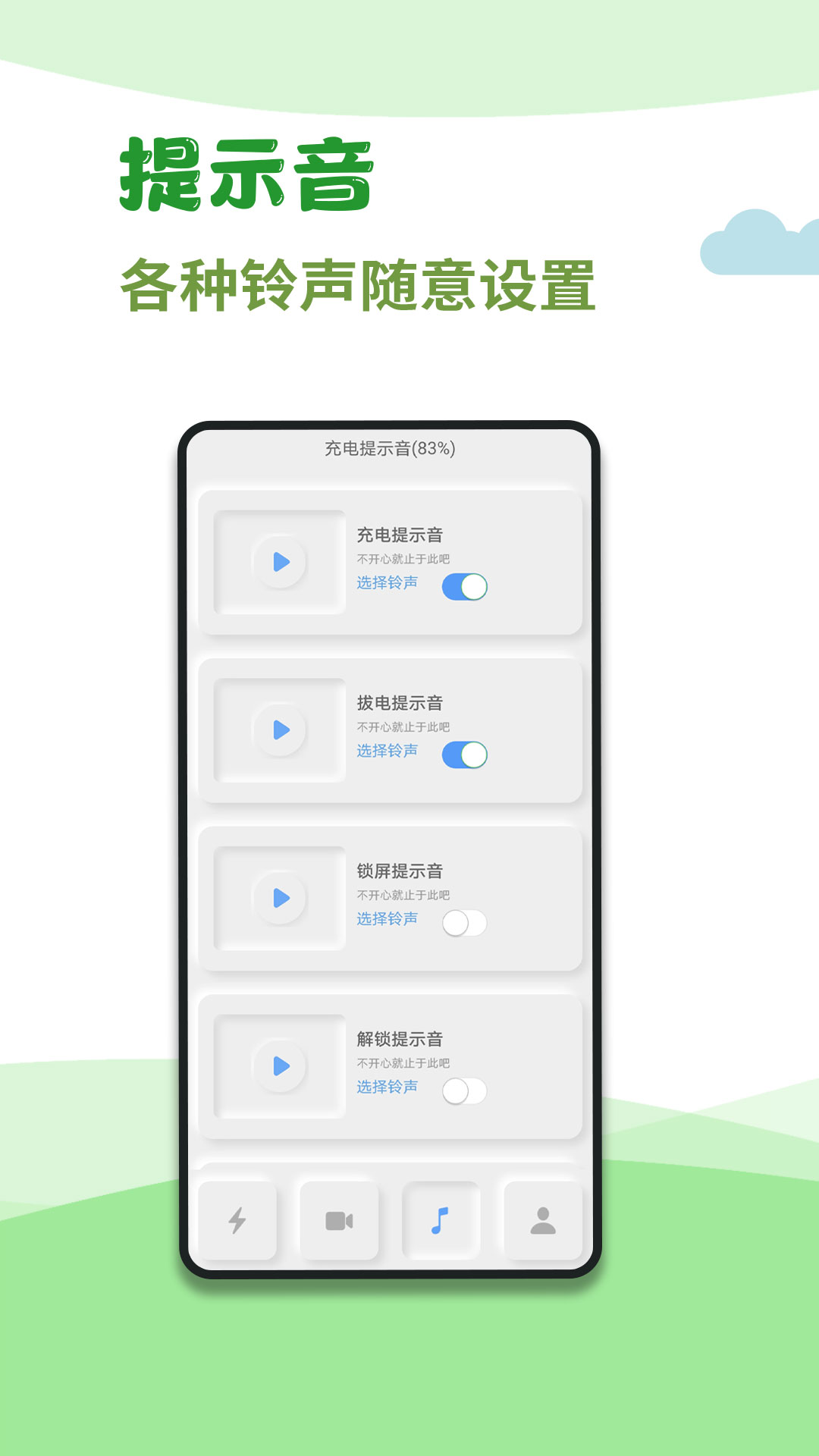 充电秀图1