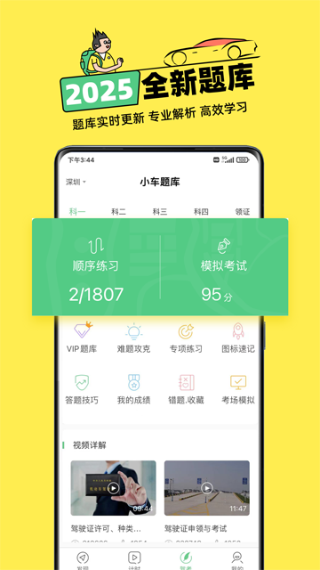斑斑驾道图2