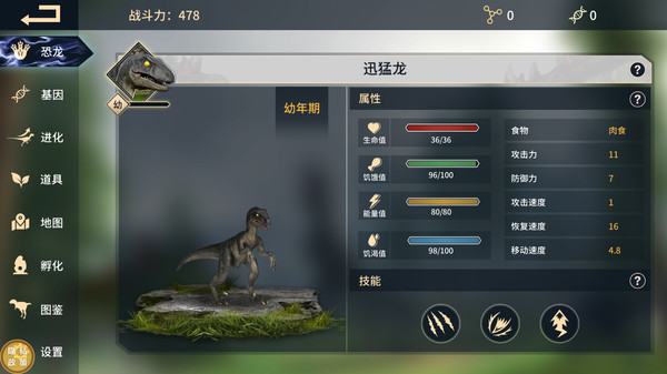 恐龙进化图1