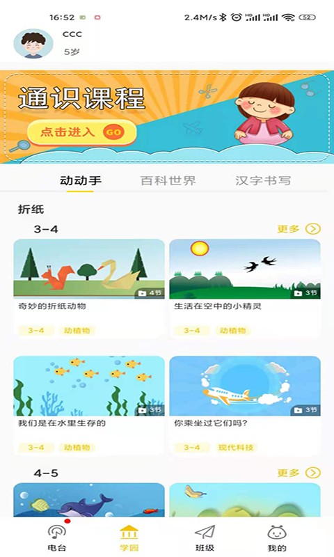 多宝学园图1