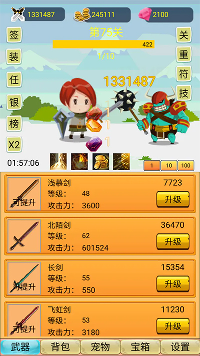 挂机勇者大冒险图3