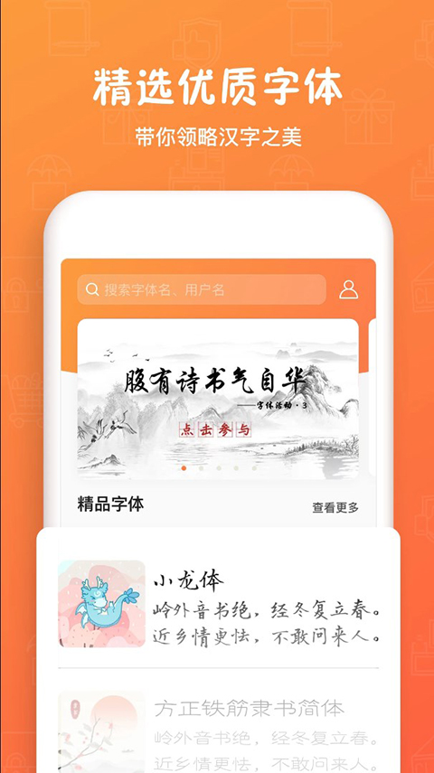 手迹造字图1