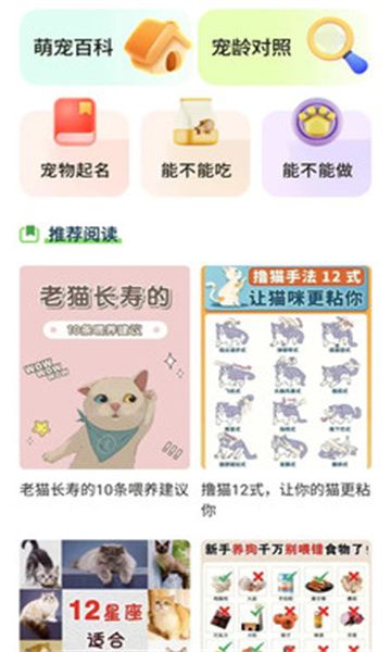 海马窝宠物图1