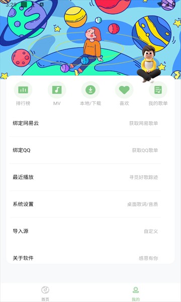 如意音乐图2