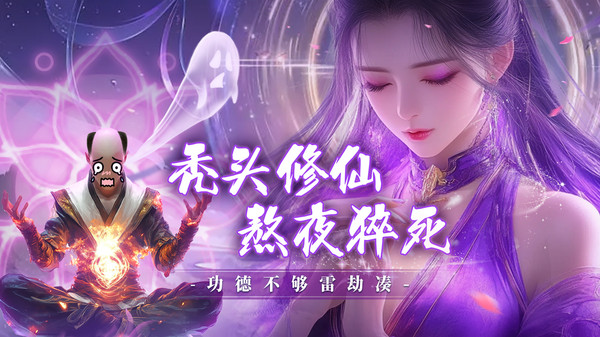 三生诀手游图2