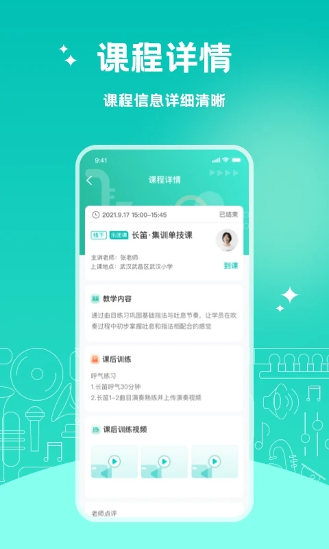 管乐迷app图1
