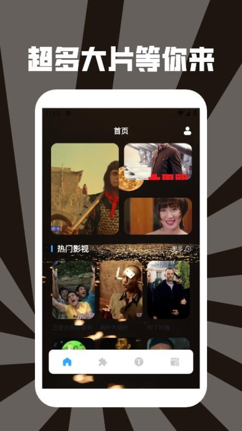 影猫追剧图3