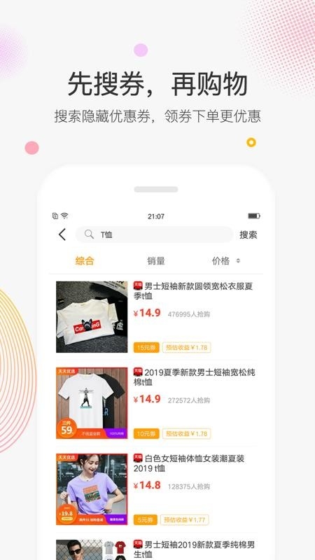 蜗牛联盟图4