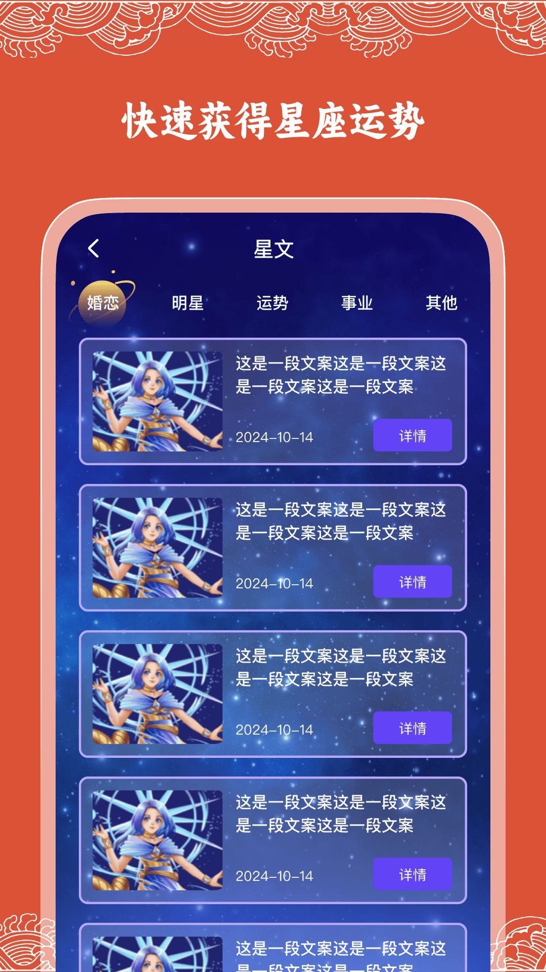 华历万年历图2