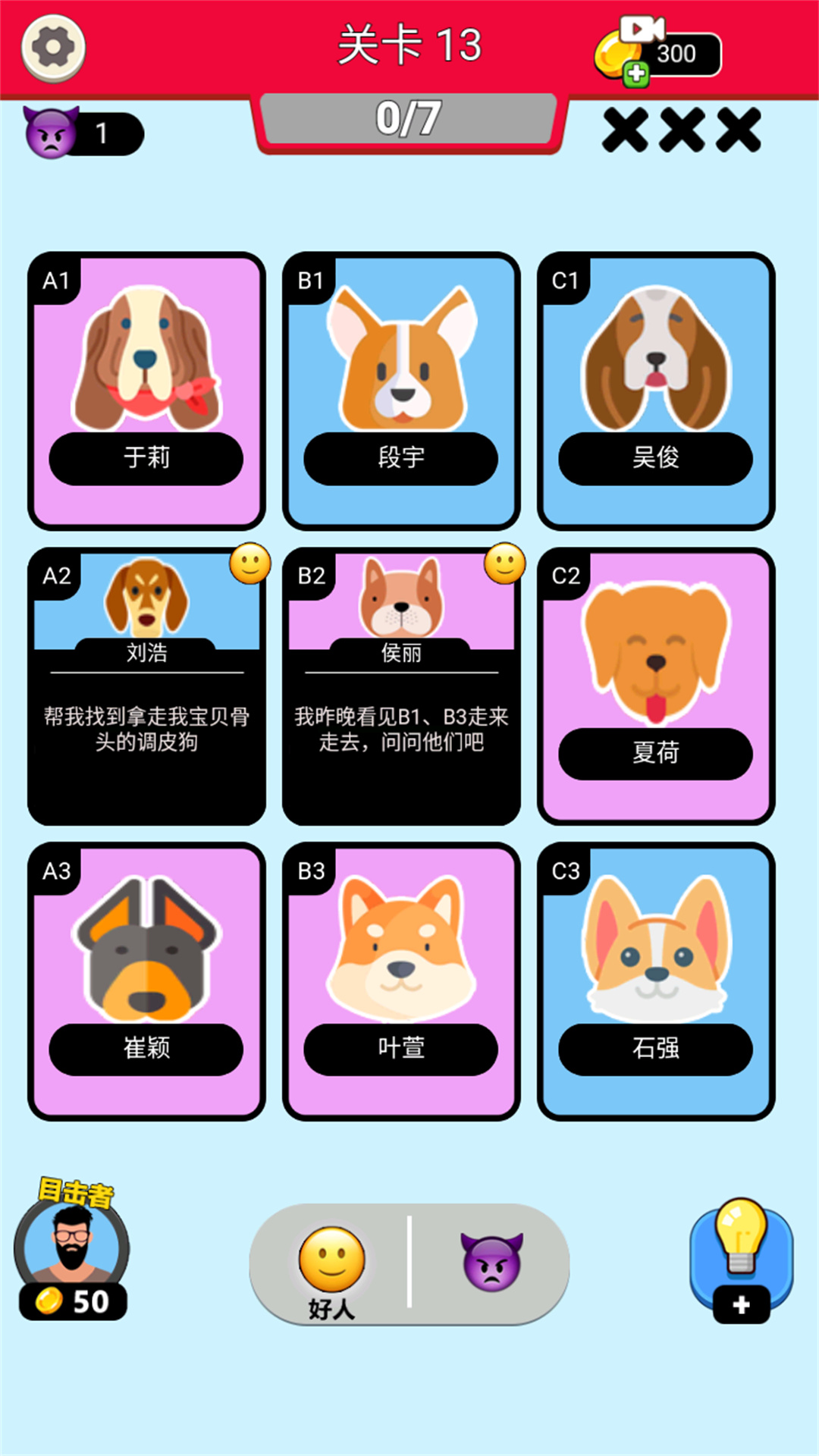 我爱剧本推理游戏图2