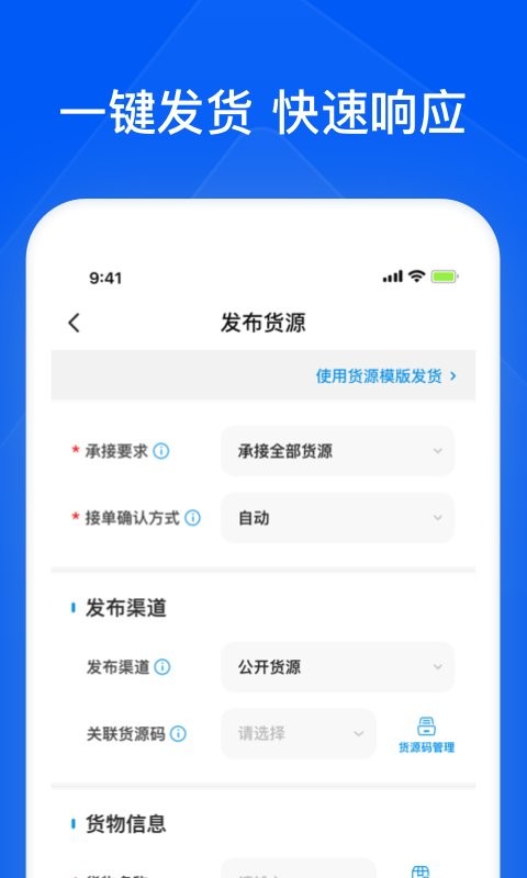 智通三千企业app图2