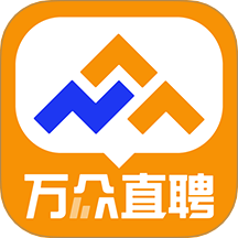 万众直聘