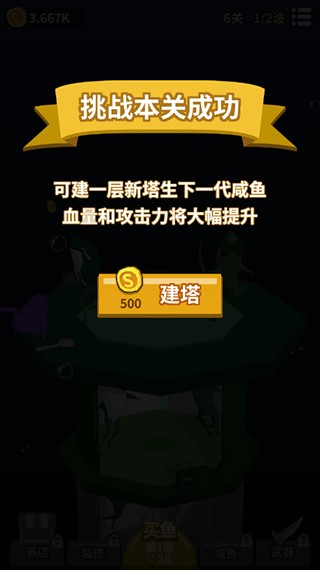 咸鱼夫妻要上天图1
